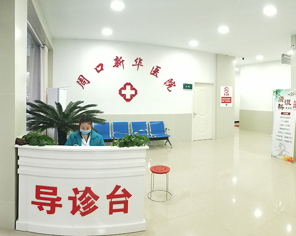 导诊台