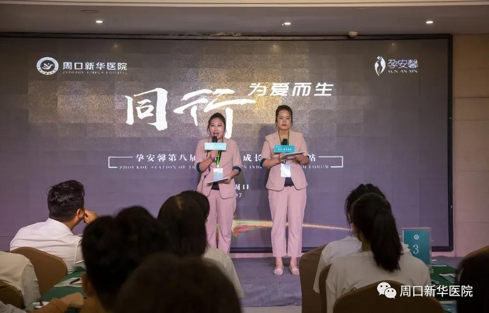 【同行，为爱而生】新华医院孕安馨产康行业论坛圆满成功