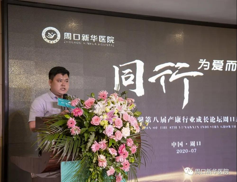 【同行，为爱而生】新华医院孕安馨产康行业论坛圆满成功