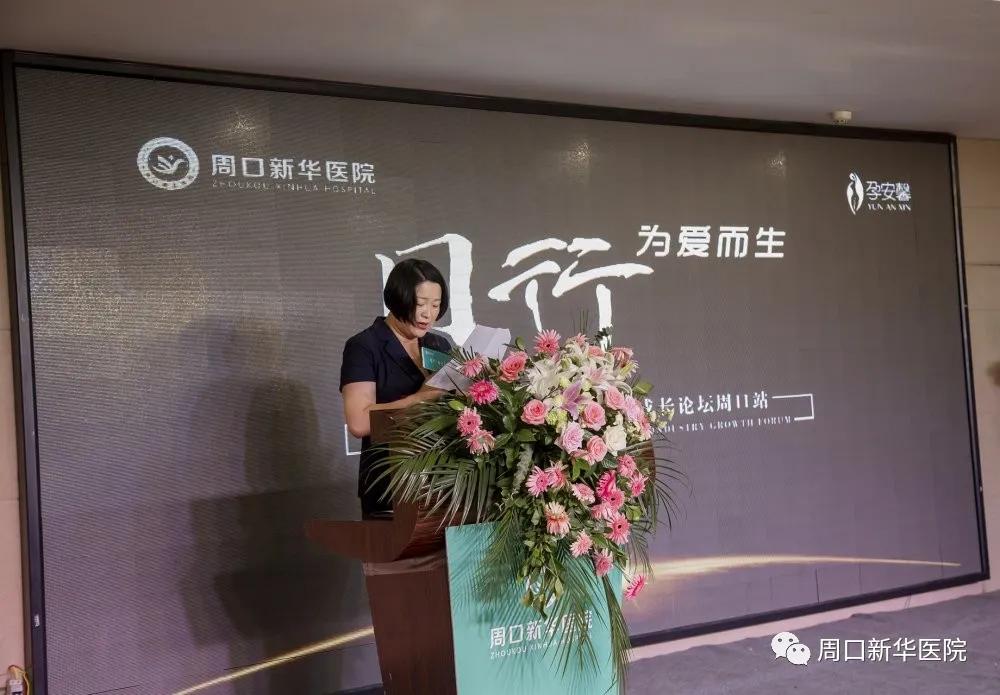 【同行，为爱而生】新华医院孕安馨产康行业论坛圆满成功